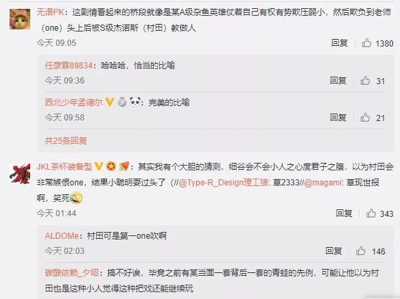 讨厌的家伙终于滚蛋了 兽娘2 细谷伸之被踢出 一拳超人 团队 自由微信 Freewechat