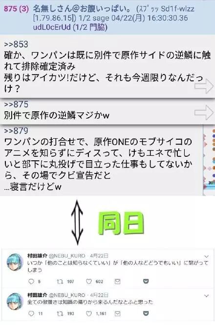 讨厌的家伙终于滚蛋了 兽娘2 细谷伸之被踢出 一拳超人 团队 自由微信 Freewechat
