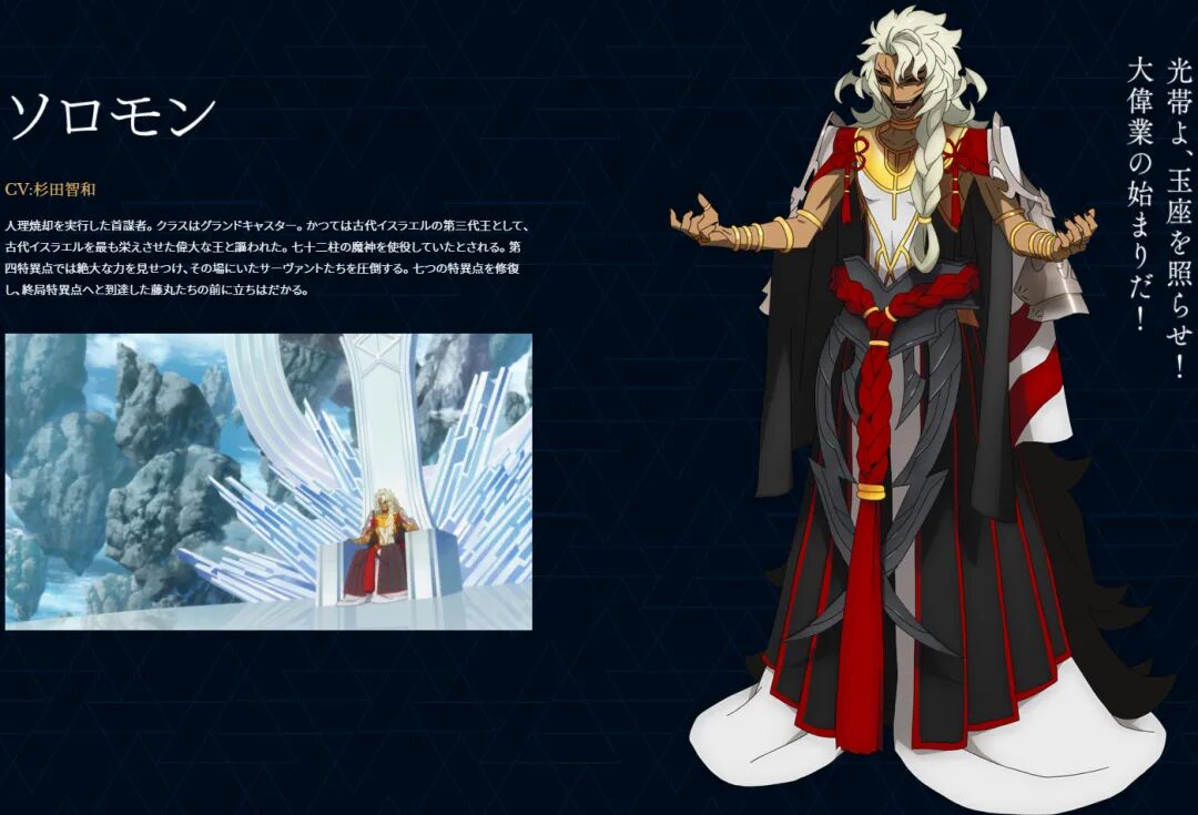 剧场版 Fgo 终局特异点冠位时间神殿所罗门 正式pv公开 Acg17宅一起 微信公众号文章阅读 Wemp
