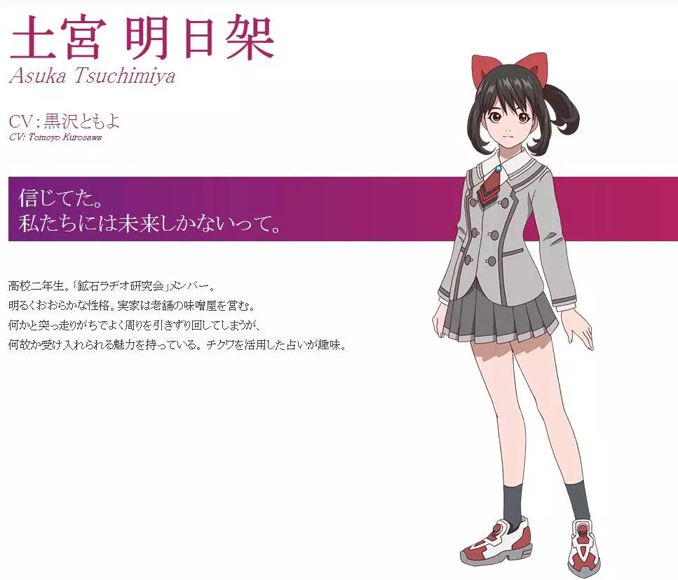 Aniplex 周年纪念作 赤红少女 信息公开桂正和原案东山奈央等参与配音 Acg17宅一起 微信公众号文章阅读 Wemp