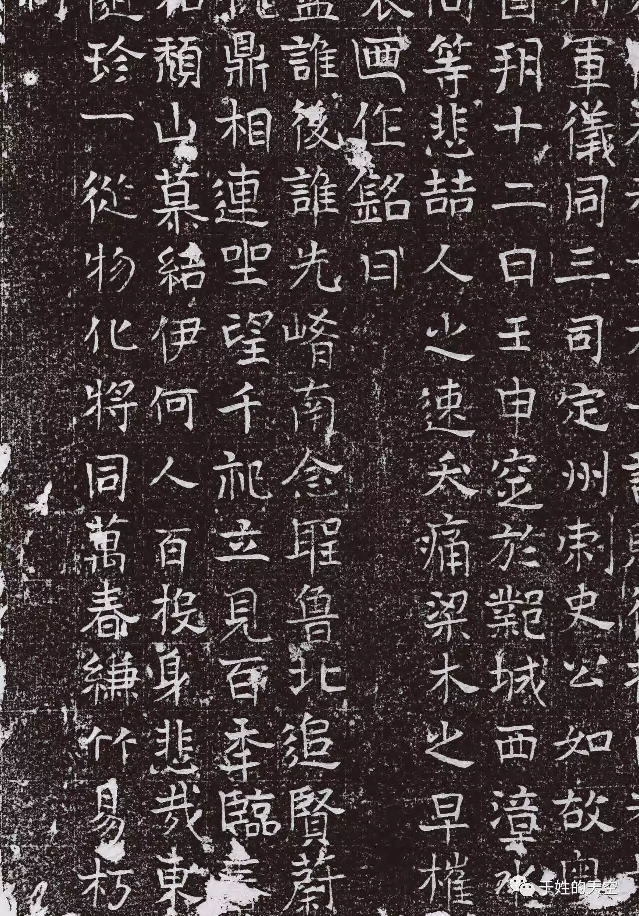 措辞和书法俱佳的东魏于彧墓志欣赏