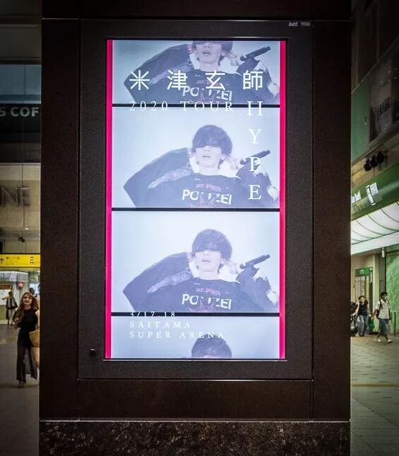 米津玄师日本arena巡演 米津玄師 Tour Hype Midori看板娘 微信公众号文章阅读 Wemp