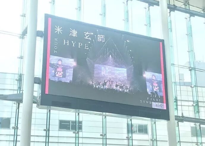 米津玄师日本arena巡演 米津玄師 Tour Hype Midori看板娘 微信公众号文章阅读 Wemp