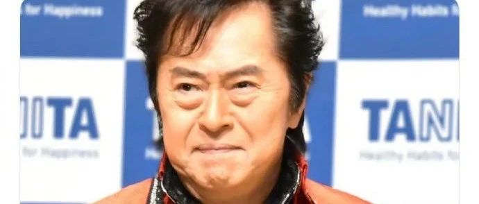 【讣告】“动画金曲帝王”水木一郎去世,享年74岁