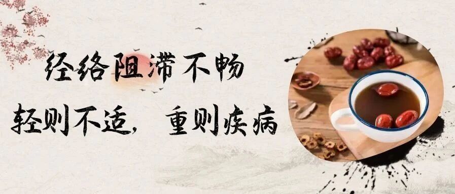 要想长生 经络常通