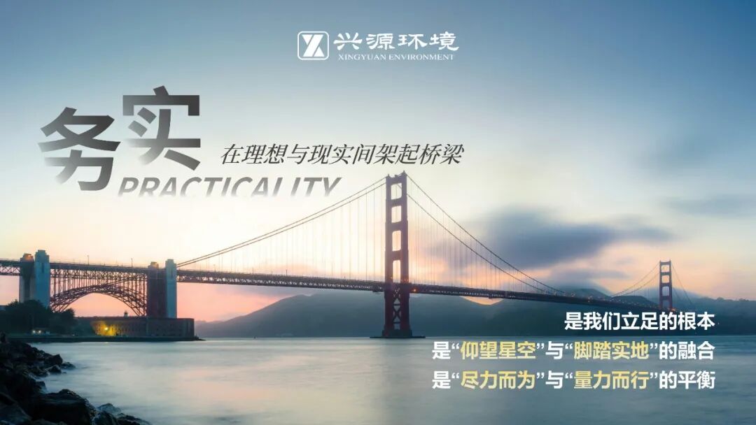 董事长演讲V2_04.jpg