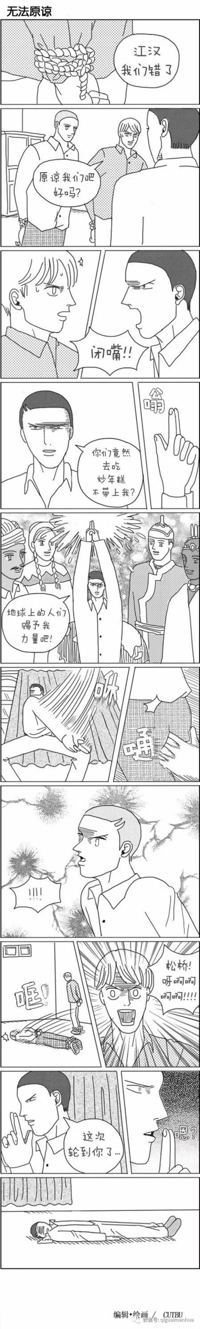 这菊花 吃我一招千年杀 天空漫画城 微信公众号文章阅读 Wemp