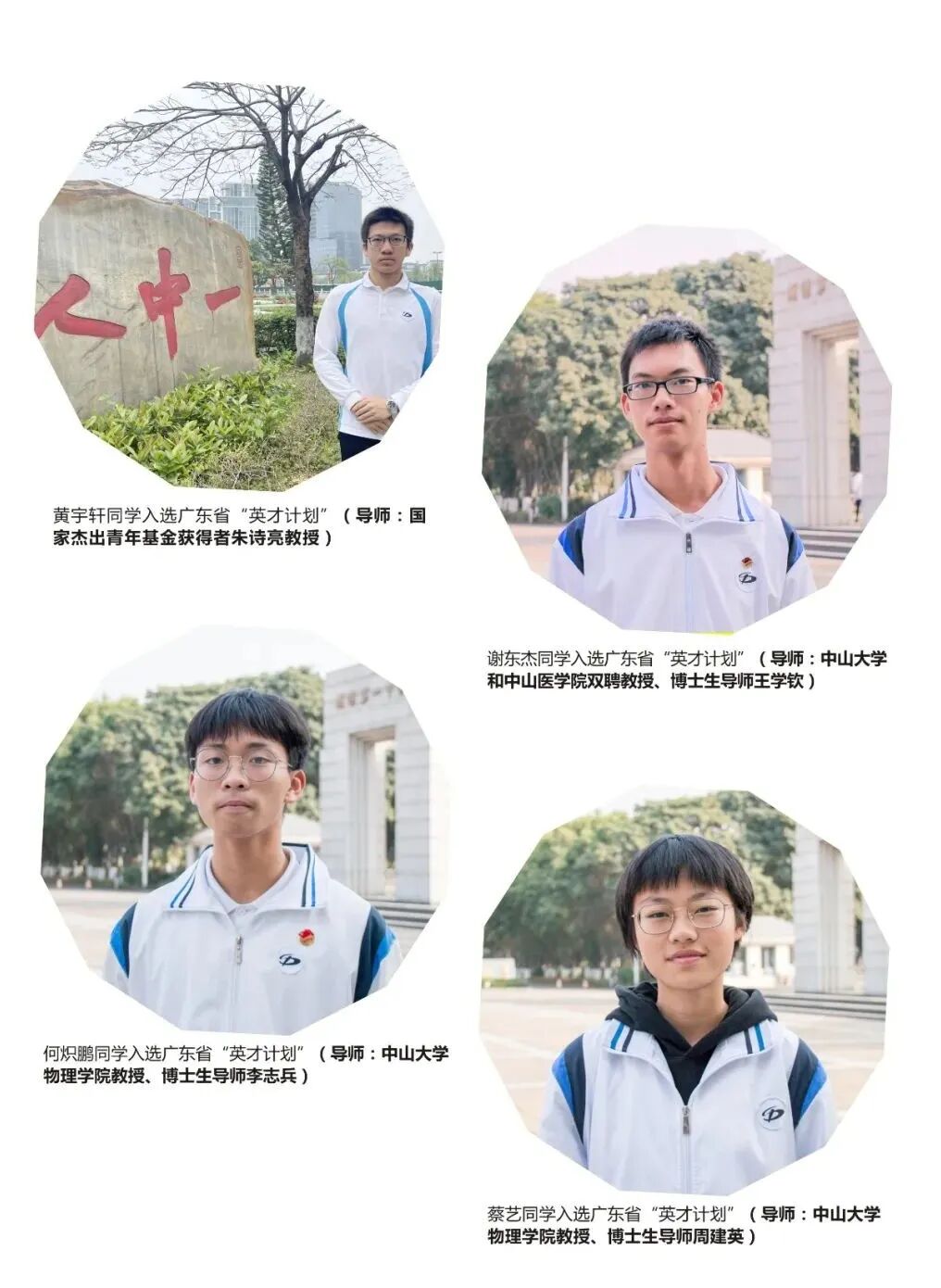 佛山市顺德区第一中学2024年自主招生方案