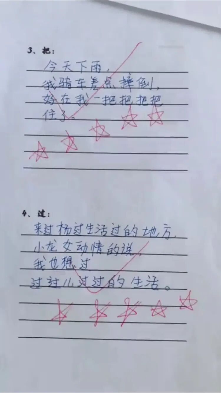 小学生造句有多好笑?连李诞看了都要点赞!