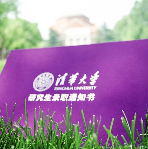 录取通知书设计师再出手，看到第一个我就酸了！