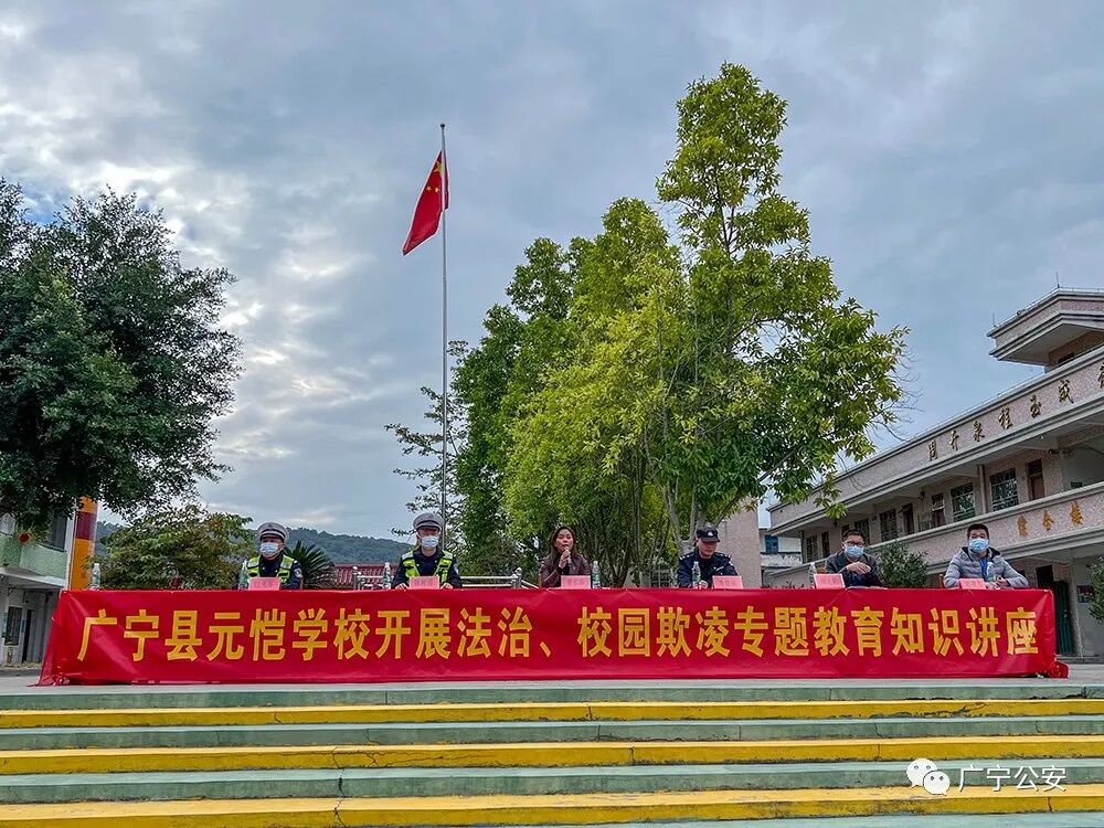 提高自我防护能力,12日31日,广宁公安局交警来到横山元恺学校,为学生