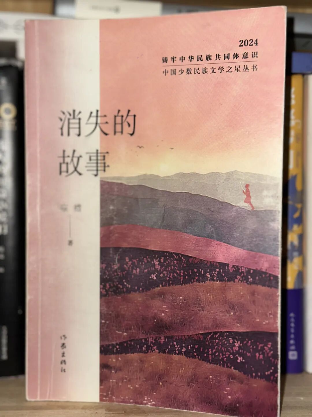 《ཡལ་བའི་གཏམ་རྒྱུད》ཀྱི་བཀླགས་བྱང་། (ཆོས་དབྱིངས་རྒྱ་མཚོ།)