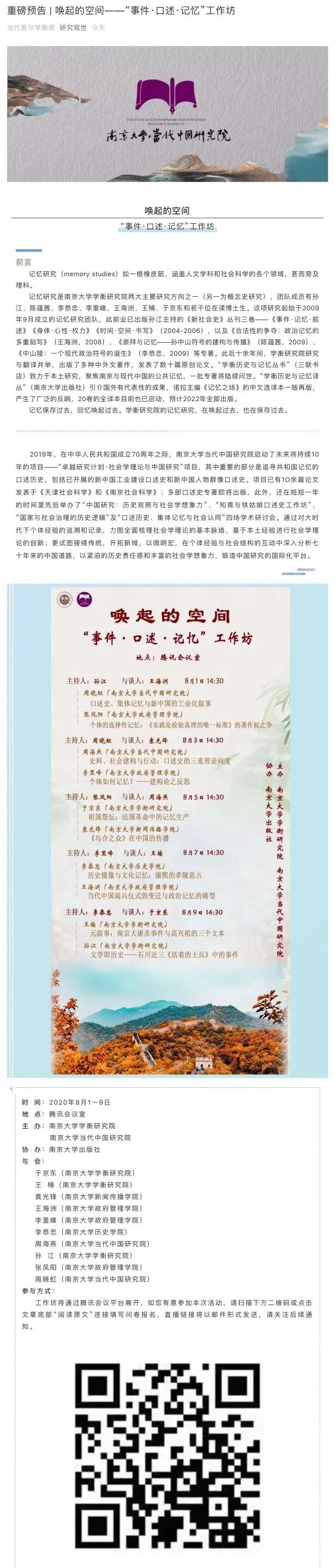 8 1 8 2 云讲座74场 丝绸之路前传 汉通西域之前 心理学为什么有意思 直播 儒佛冲突中的禅宗 范仲淹的军旅生活 北大清华讲座 微信公众号文章阅读