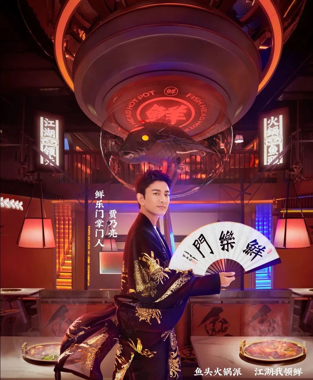 贾乃亮开火锅店了 这店设计真前卫 广告营销圈 微信公众号文章 微小领