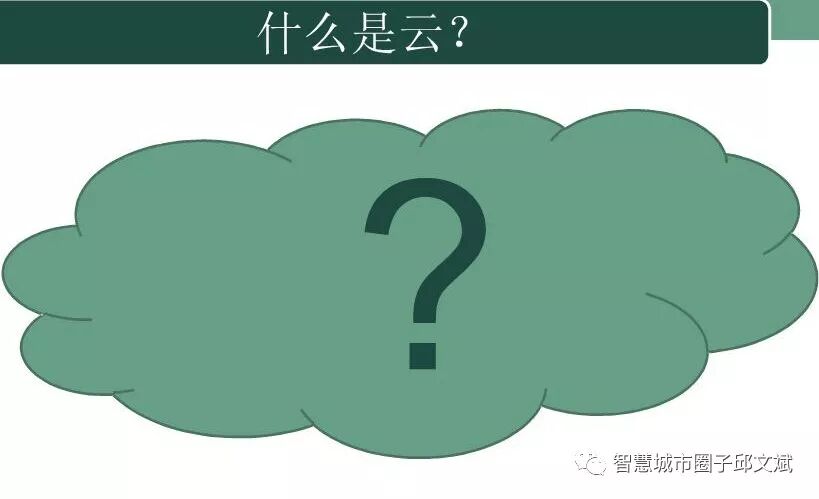 云计算平台规划指导方案(ppt)