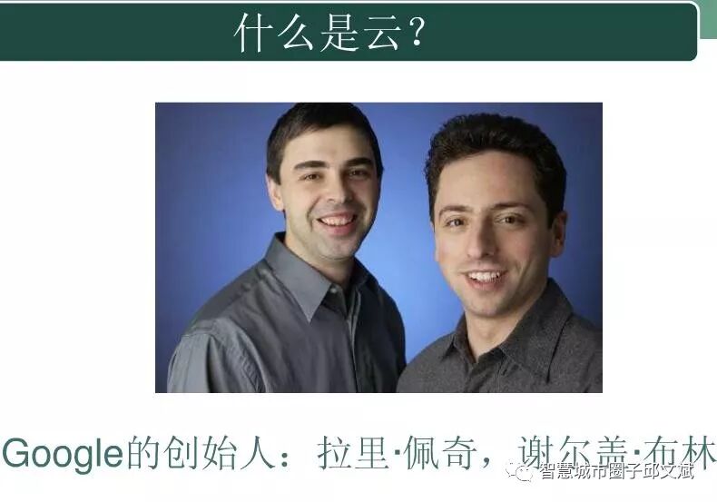 云计算平台规划指导方案(ppt)