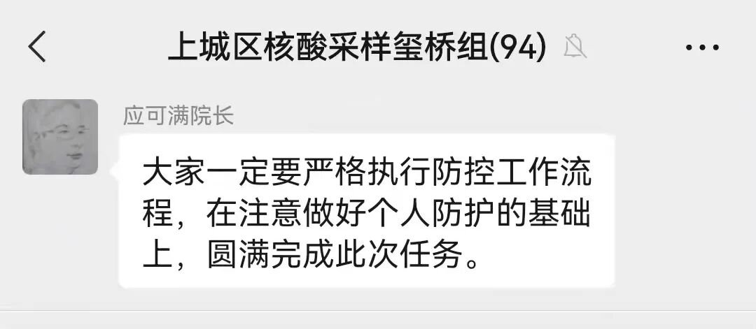 杭州顾连玺桥康复医院支援杭州主城区核酸检测工作