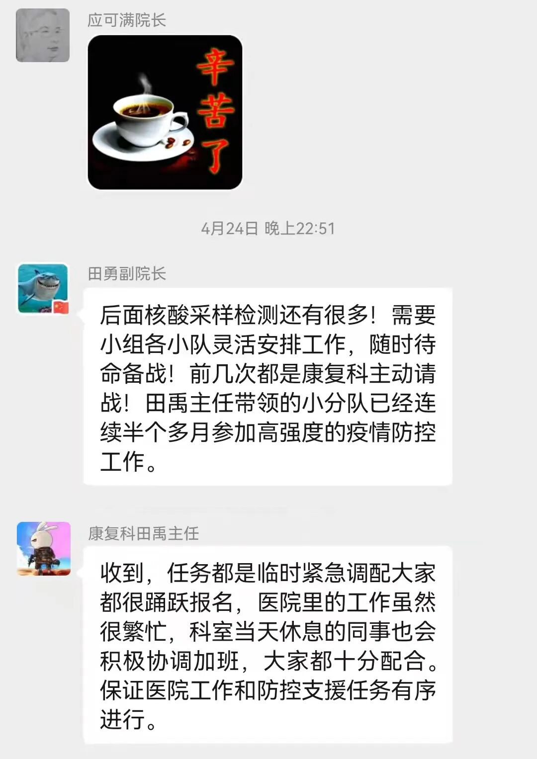 杭州顾连玺桥康复医院支援杭州主城区核酸检测工作