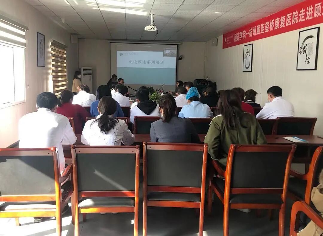 杭州顾连玺桥康复医院企业文化培训会第三课开讲啦