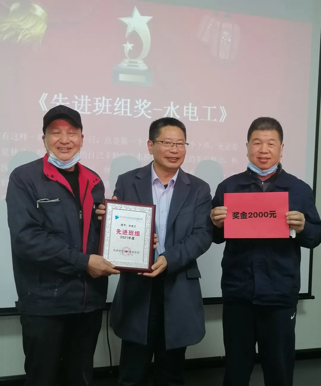 杭州顾连玺桥康复医院召开2021年度表彰大会