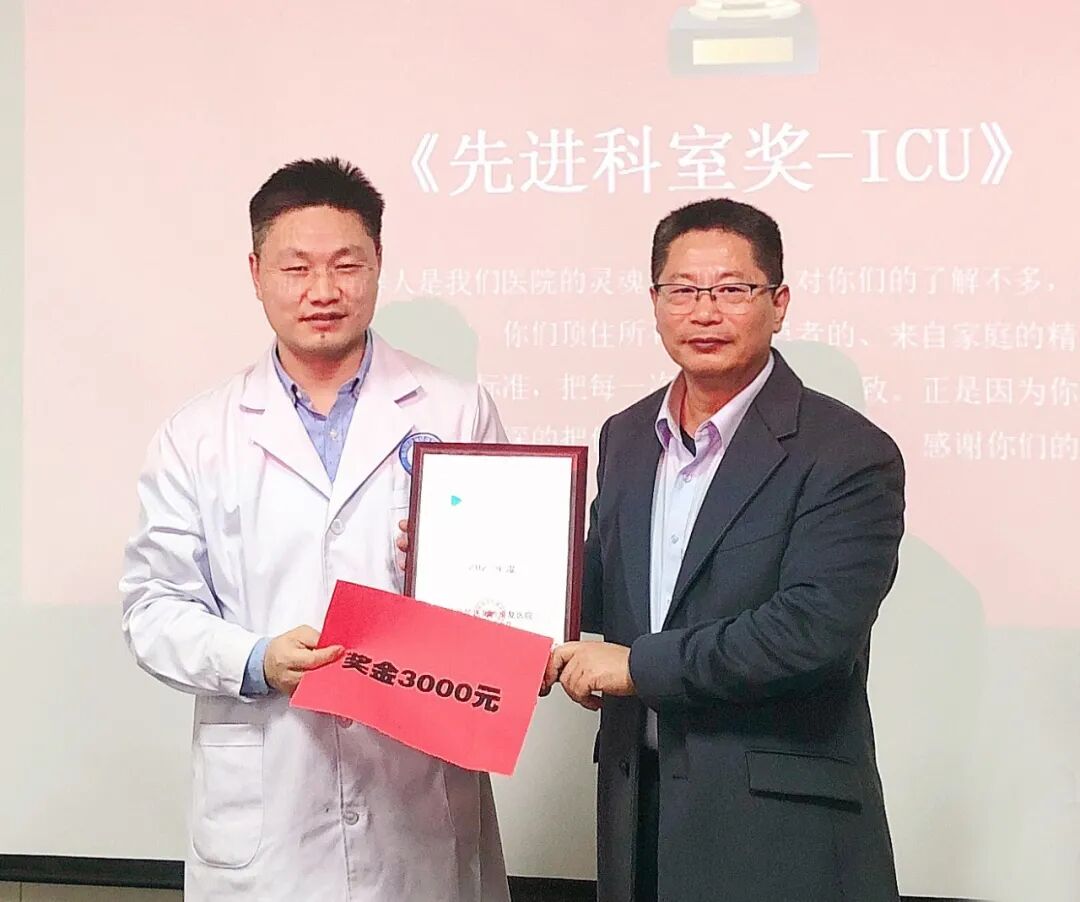 杭州顾连玺桥康复医院召开2021年度表彰大会