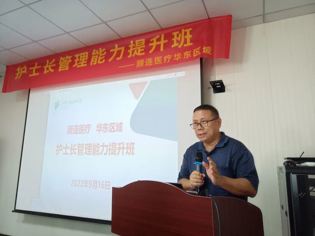 杭州顾连玺桥康复医院护士长管理能力提升培训开班