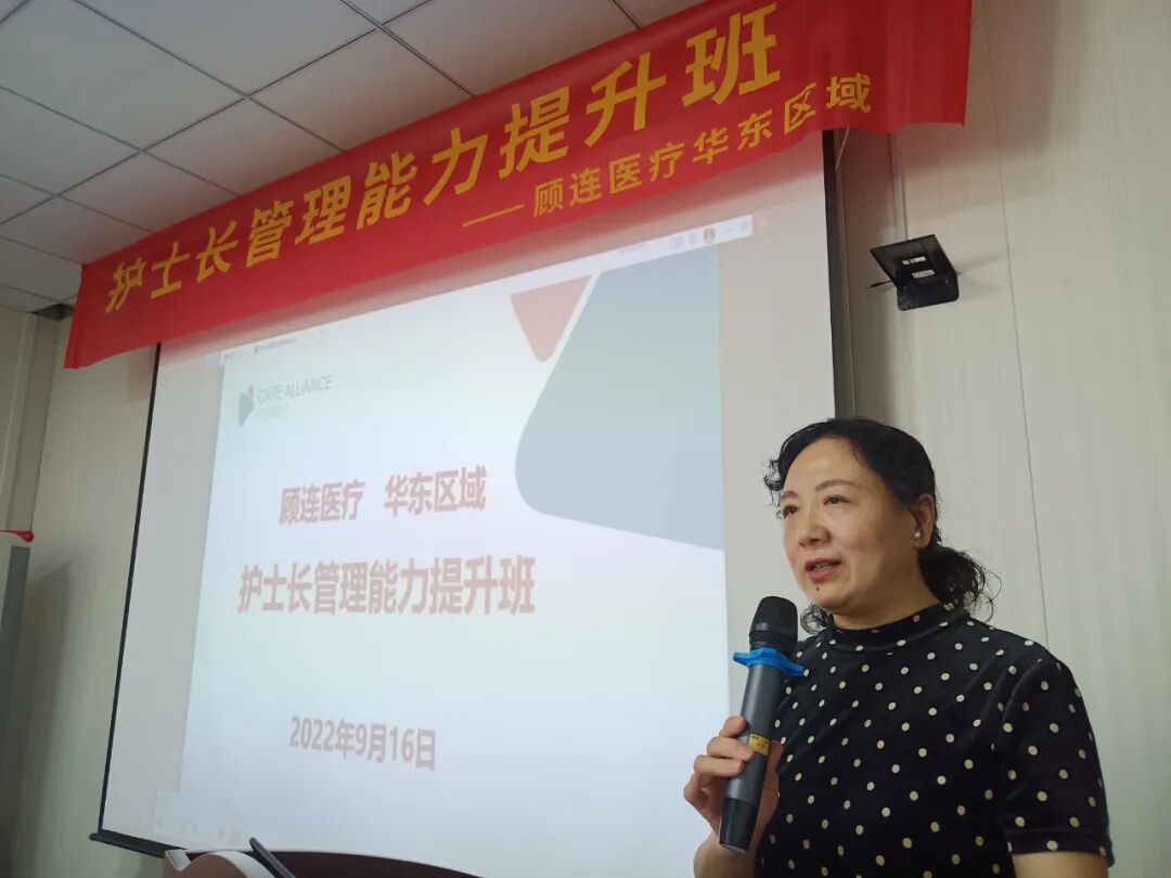 杭州顾连玺桥康复医院护士长管理能力提升培训开班