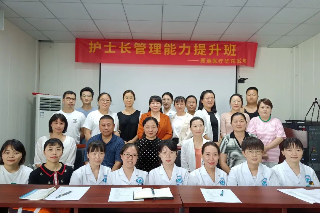 杭州顾连玺桥康复医院护士长管理能力提升培训开班