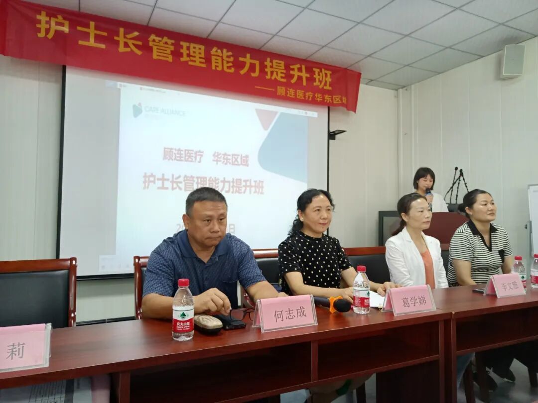 杭州顾连玺桥康复医院护士长管理能力提升培训开班