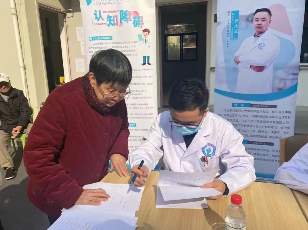 杭州顾连玺桥康复医院走进临平街道居家养老服务中心义诊