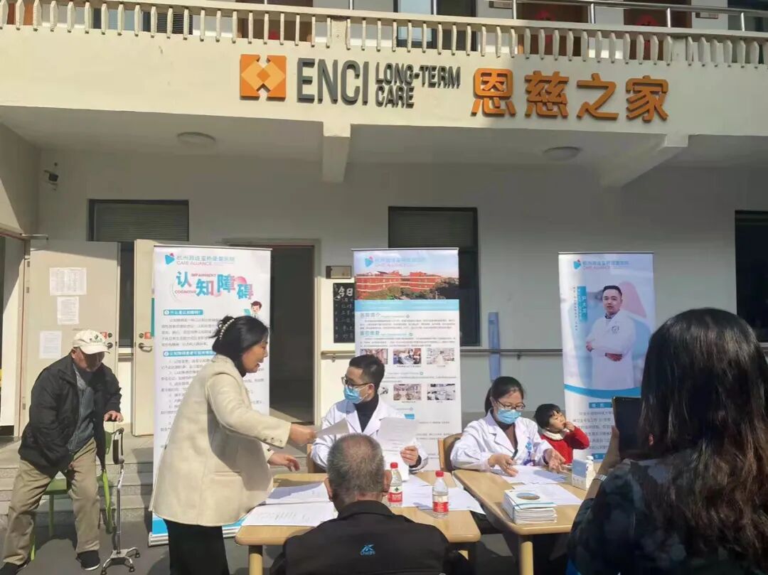 杭州顾连玺桥康复医院走进临平街道居家养老服务中心义诊