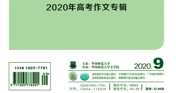 2021届高考作文：“社会热点类”作文押题导练