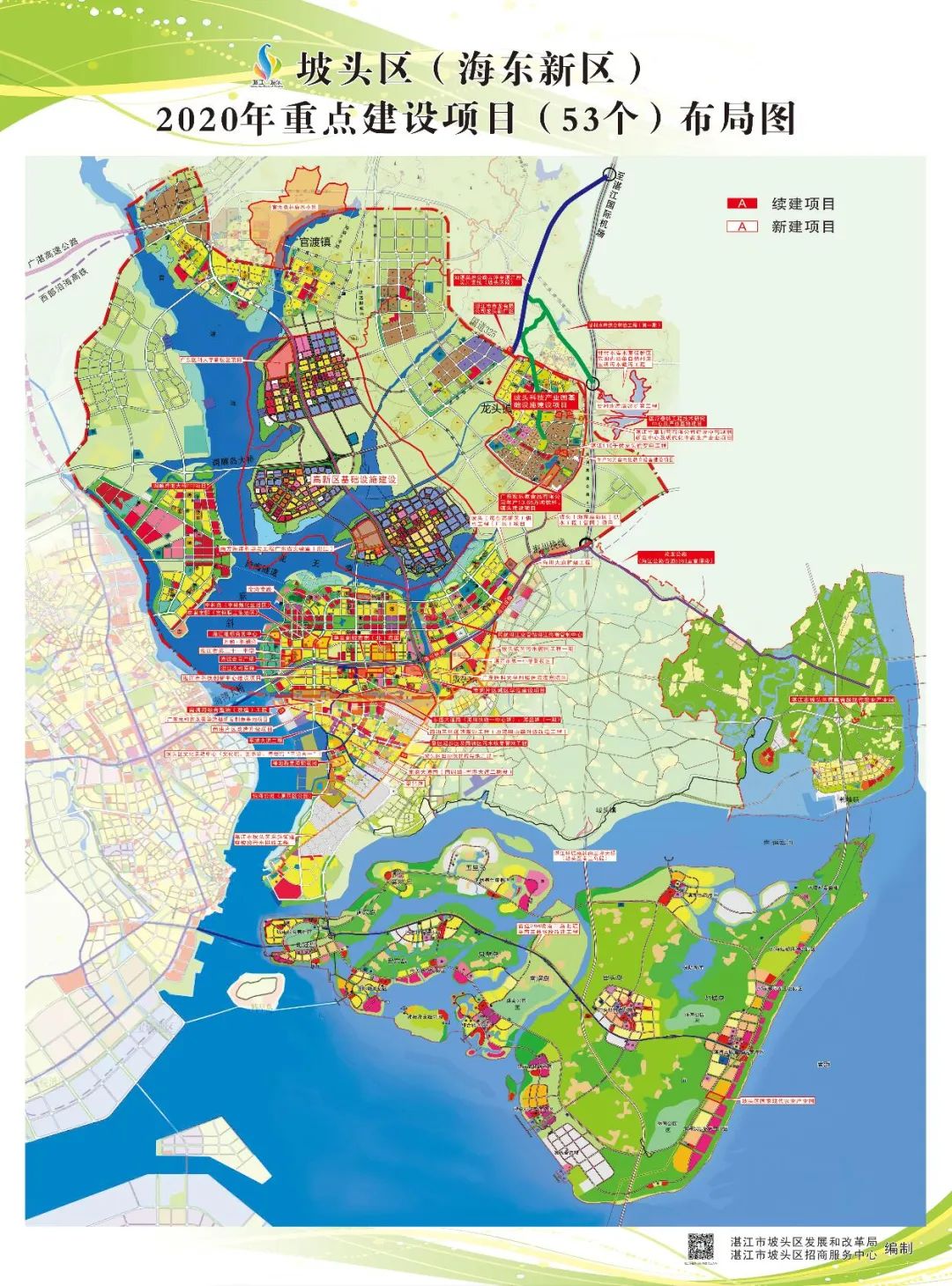 中共湛江市坡頭區委九屆十一次全會召開