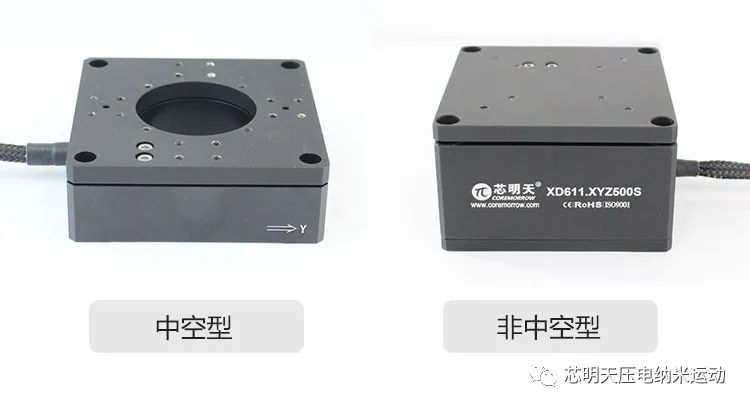 中空与非中空型压电纳米定位台