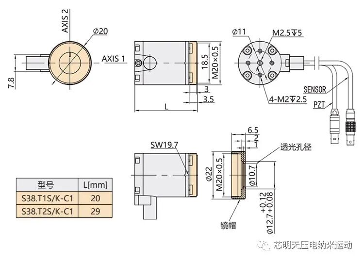 S38-C1压电偏转镜尺寸图