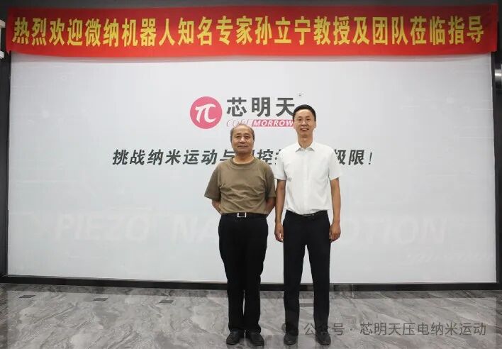 熱烈歡迎微納機器人<a class=