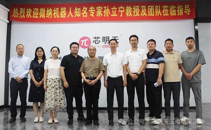 熱烈歡迎微納機器人<a class=