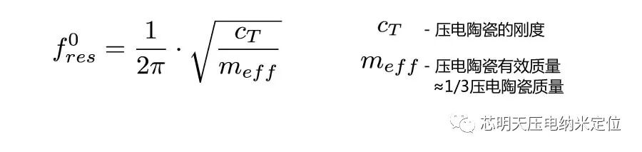压电陶瓷谐振频率1