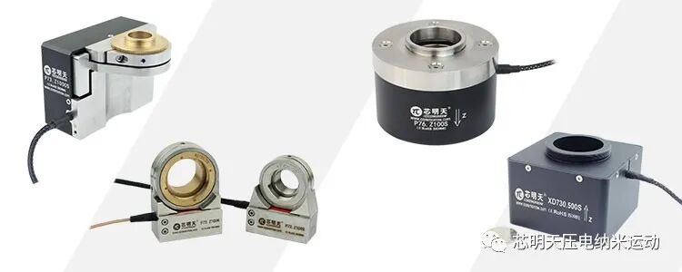 压电物镜定位器