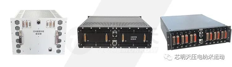 百通道压电陶瓷驱动电源