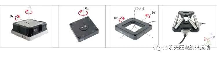 压电偏摆/旋转台