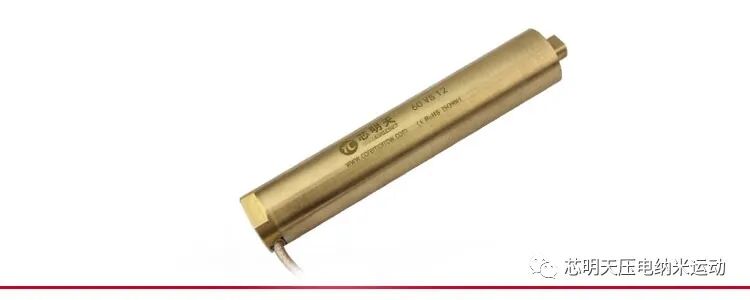 芯明天压电促动器