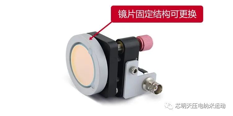 ZT35H80K系列压电陶瓷移相器镜片固定结构