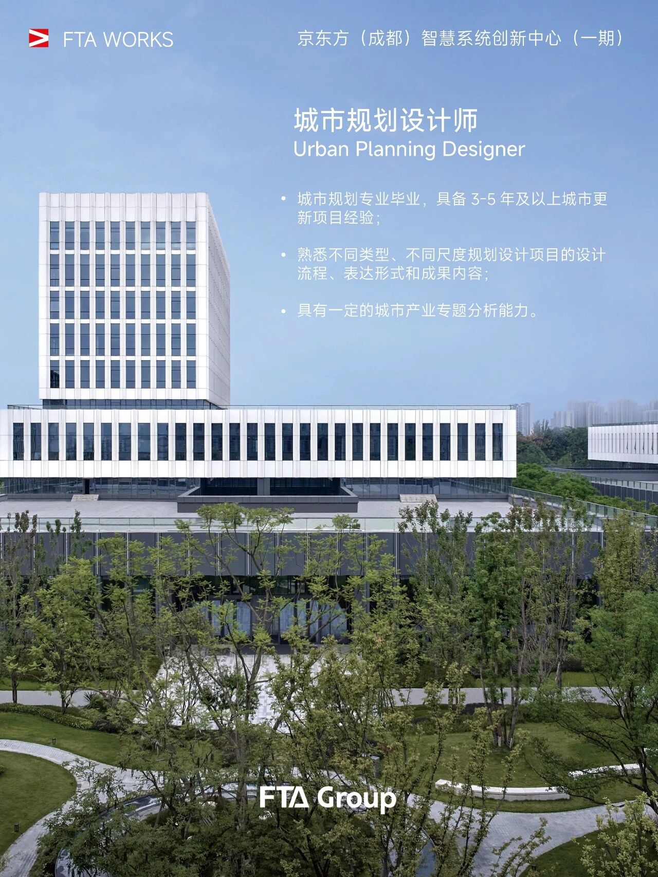 招聘公告图片