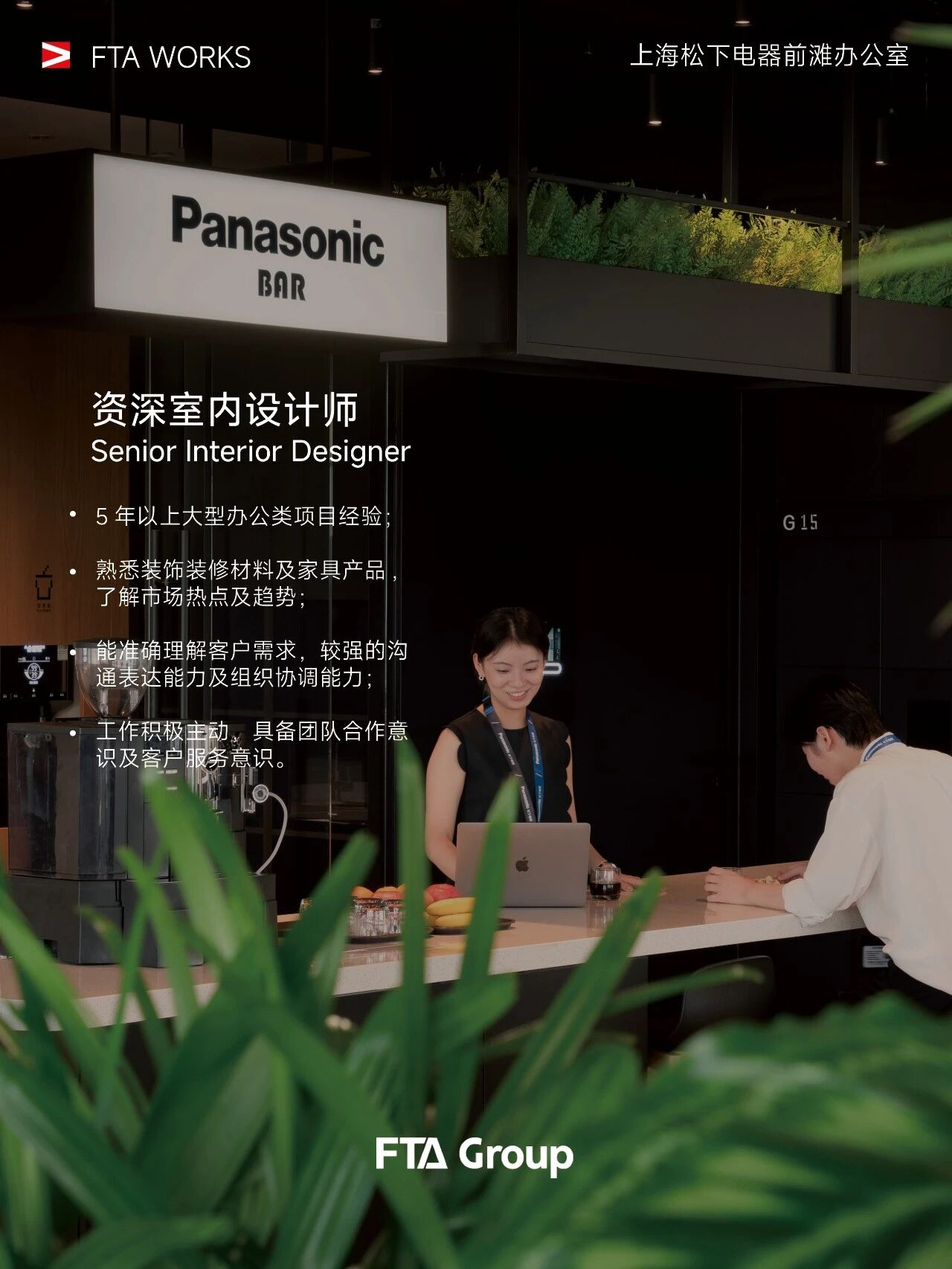 招聘公告图片