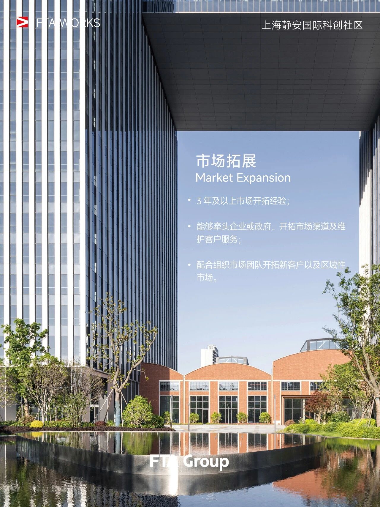 招聘公告图片