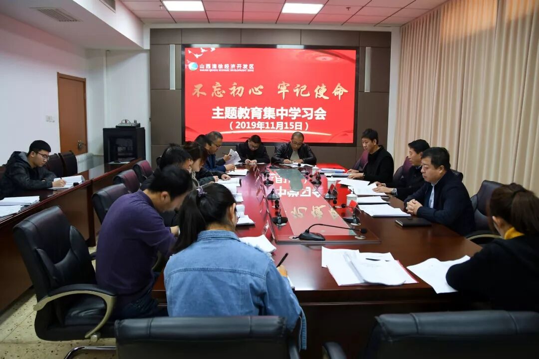 山西清徐经济开发区党工委召开第三次交流研讨会(图2)