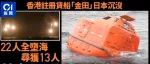 金田轮沉没，17人死亡，赔偿金多少才合适？赔偿方案是什么？