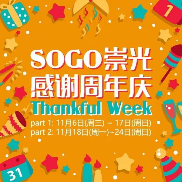 Sogo店庆 雅诗兰黛最全海报出炉 小棕瓶套装低至半价 Hk香港旅游 微信公众号文章阅读 Wemp