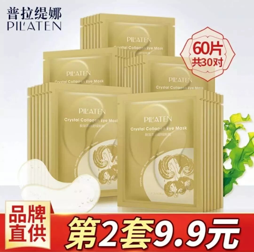 温碧泉兔斯基补水保湿滋润美白亮肤色面膜贴收毛孔护肤品男女正品
